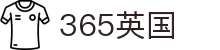 365英国上市公司(CHN-VIP认证)官网|Official Website